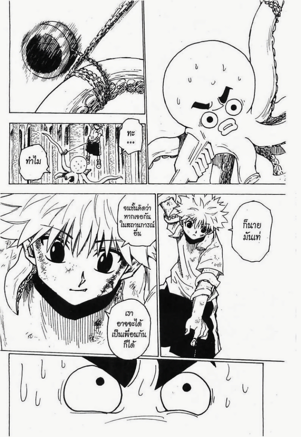 อ่านมังงะ Hunter x Hunter ตอนที่ 238/9.jpg