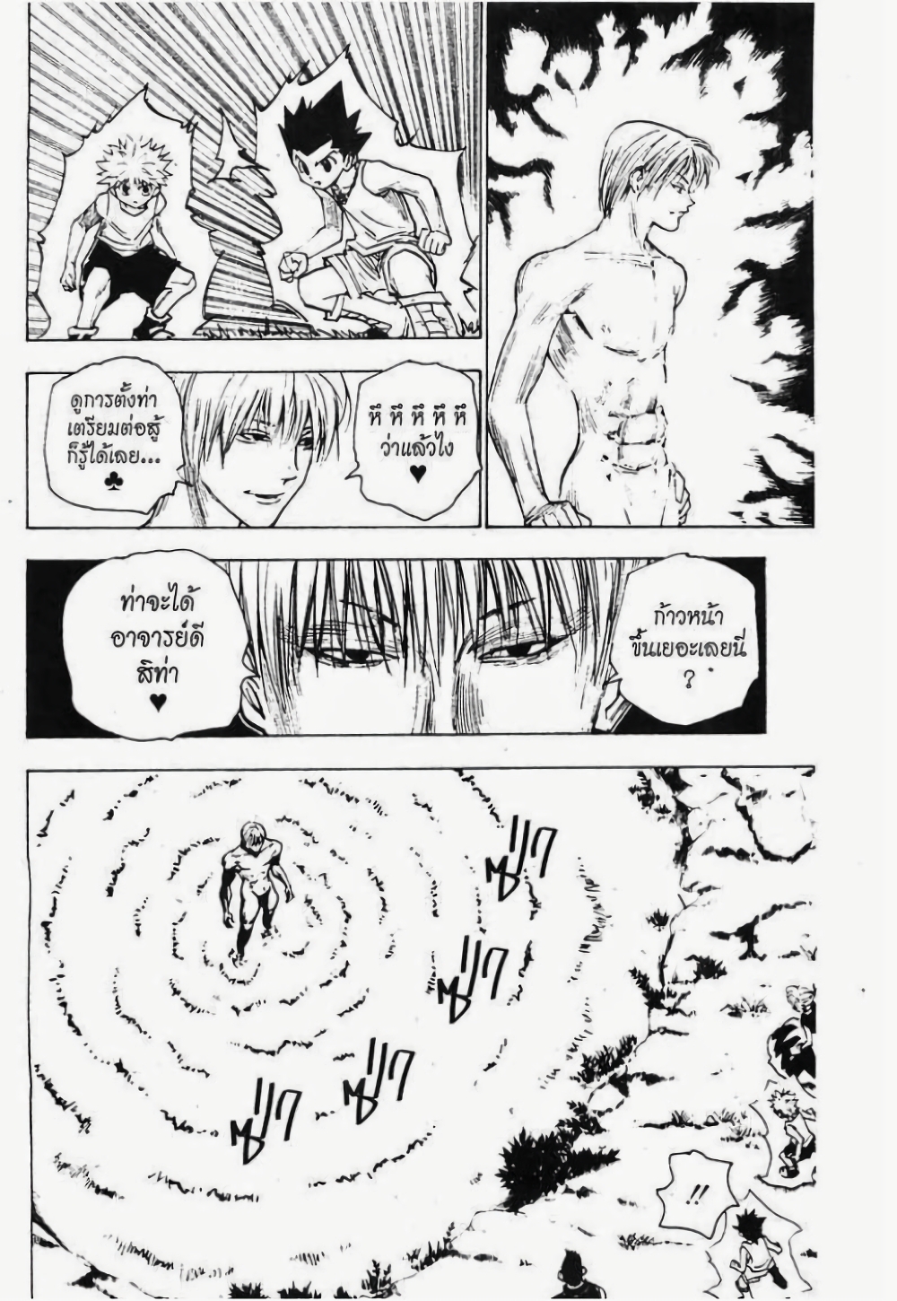 อ่านมังงะ Hunter x Hunter ตอนที่ 158/9.jpg