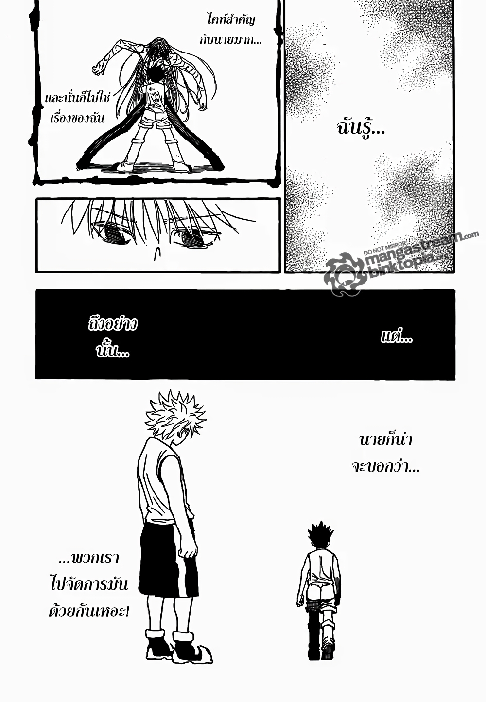 อ่านมังงะ Hunter x Hunter ตอนที่ 316/9.jpg