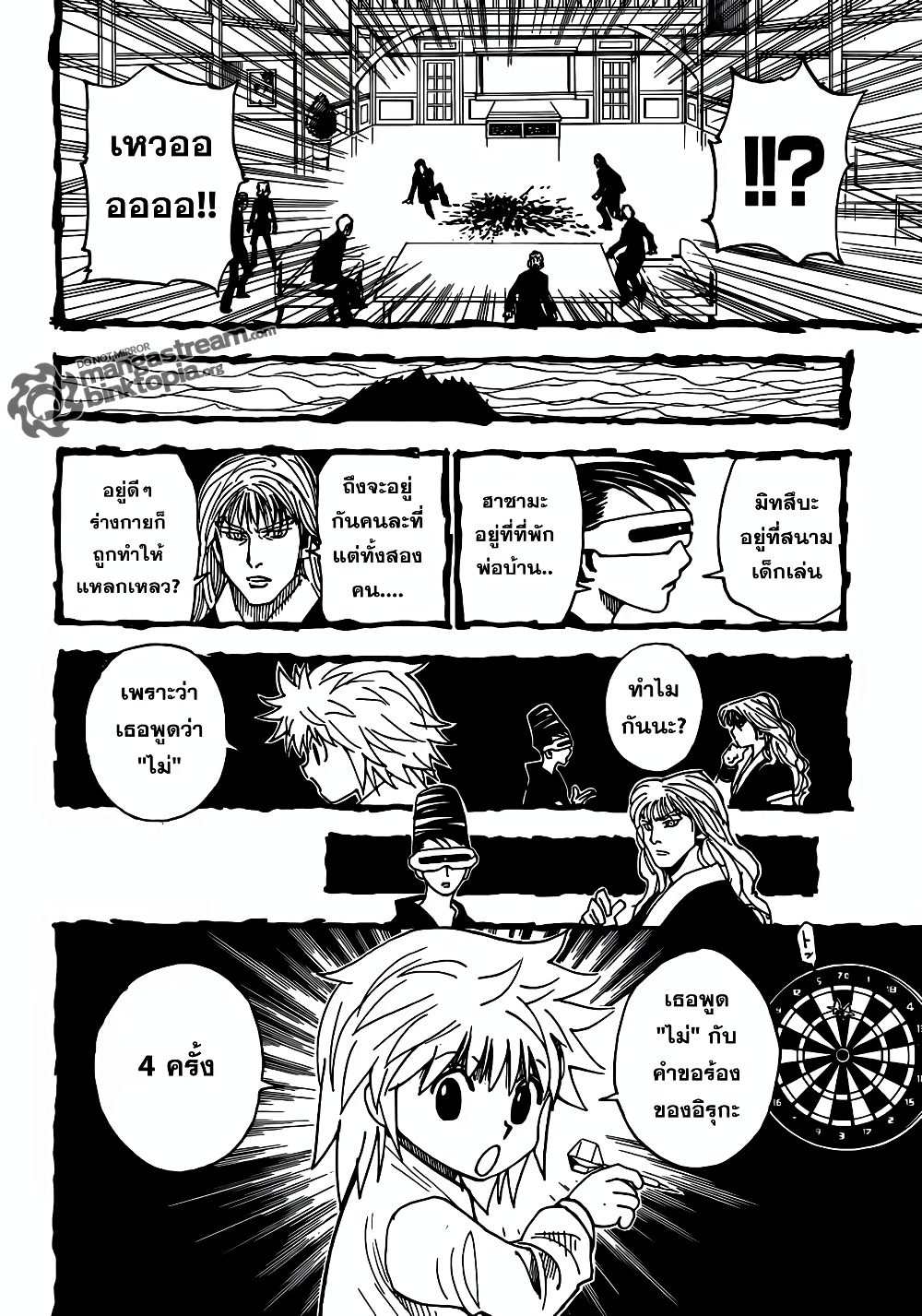 อ่านมังงะ Hunter x Hunter ตอนที่ 322/9.jpg