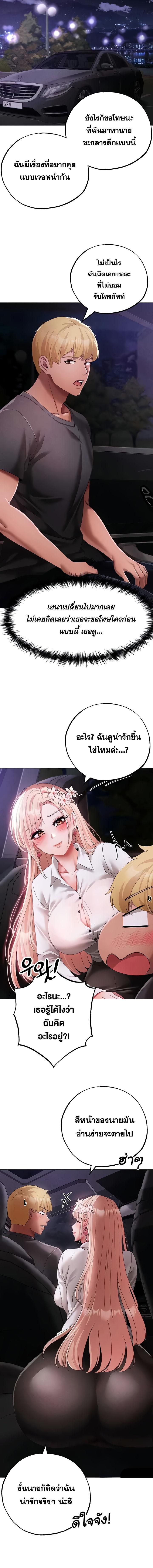 อ่านมังงะ Golden Facade ตอนที่ 53/9_1.jpg