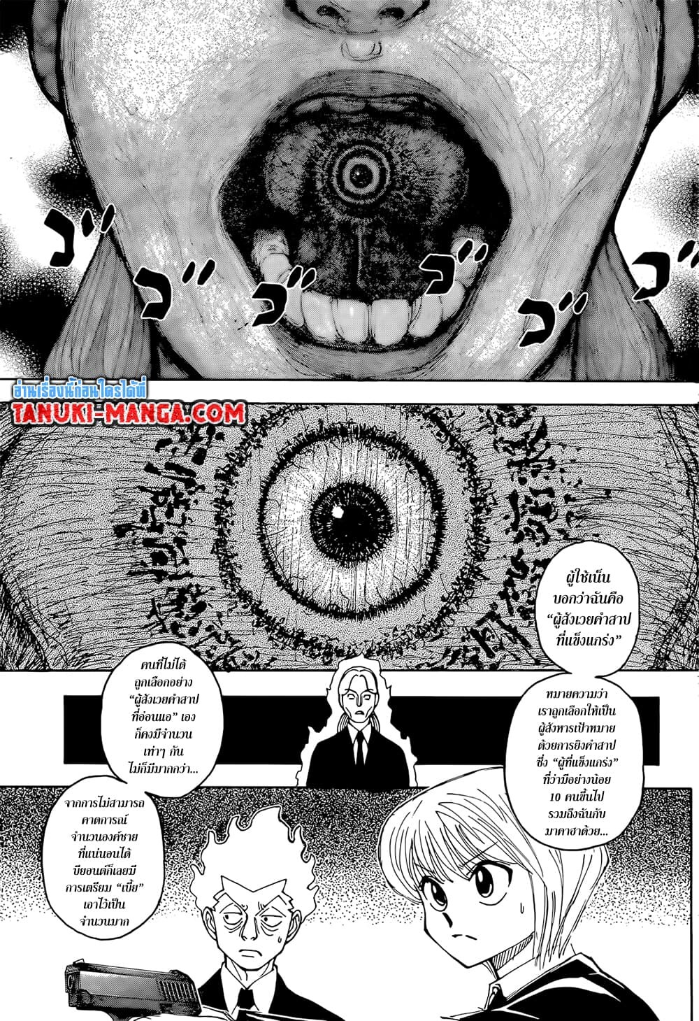 อ่านมังงะ Hunter x Hunter ตอนที่ 401/9.jpg