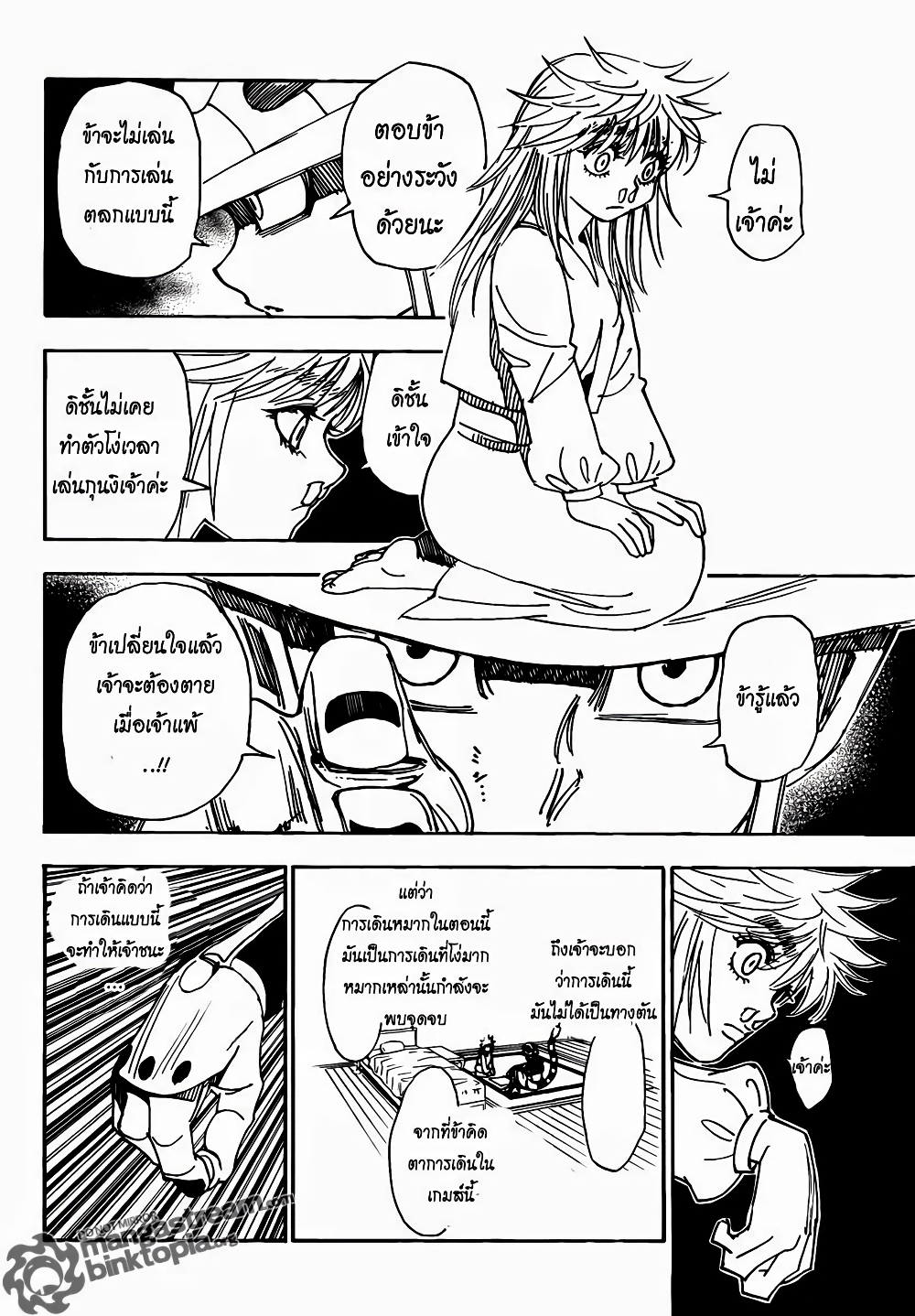 อ่านมังงะ Hunter x Hunter ตอนที่ 317/9.jpg