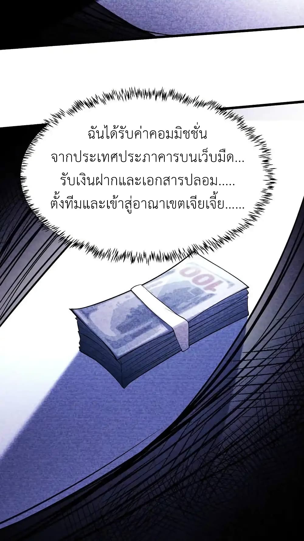 อ่านมังงะ I Accidentally Became Invincible While Studying With My Sister ตอนที่ 93/9.jpg