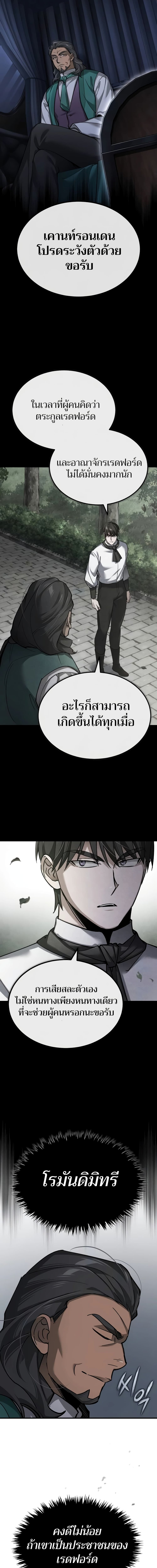 อ่านมังงะ The Heavenly Demon Can’t Live a Normal Life ตอนที่ 121/9.jpg