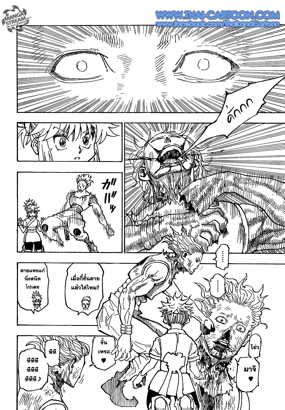 อ่านมังงะ Hunter x Hunter ตอนที่ 357/9.jpg