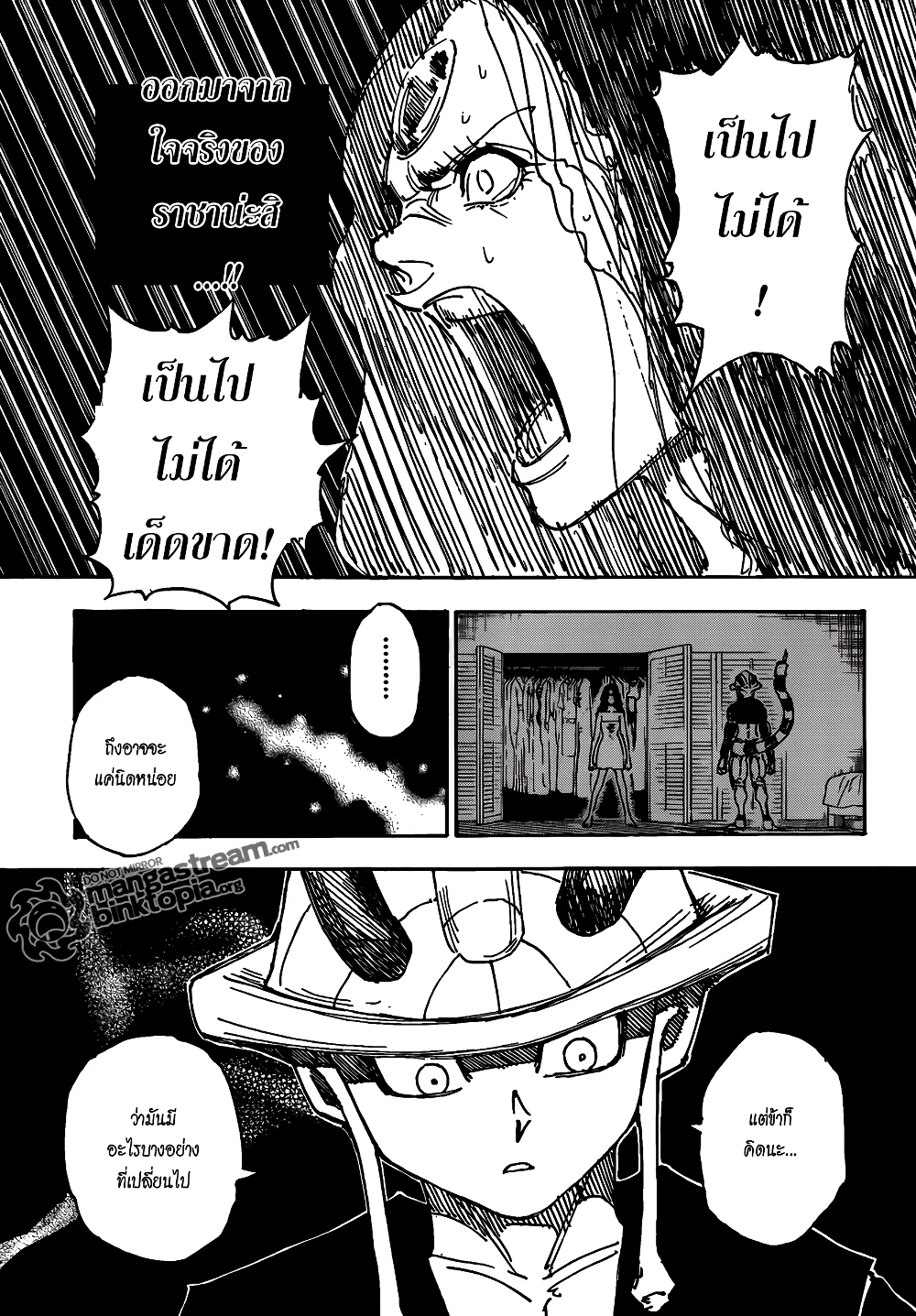 อ่านมังงะ Hunter x Hunter ตอนที่ 314/9.jpg