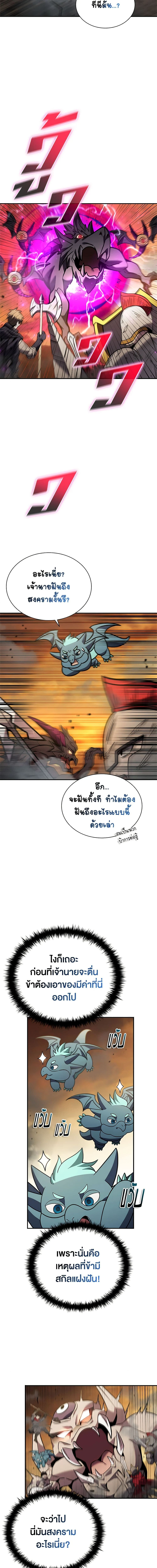 อ่านมังงะ Taming Master ตอนที่ 142/9.jpg