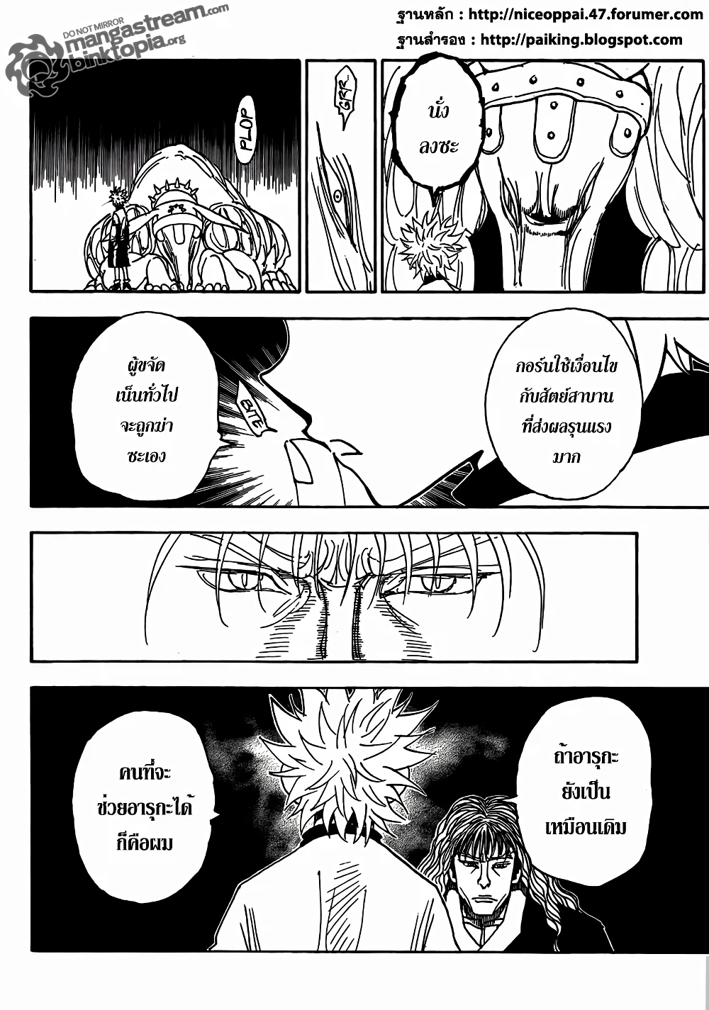 อ่านมังงะ Hunter x Hunter ตอนที่ 321/9.jpg