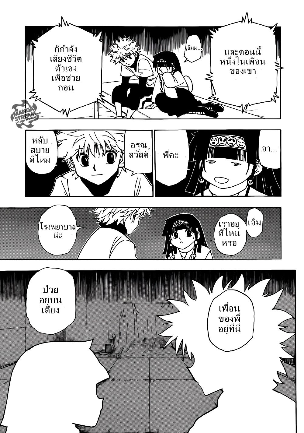 อ่านมังงะ Hunter x Hunter ตอนที่ 332/9.jpg