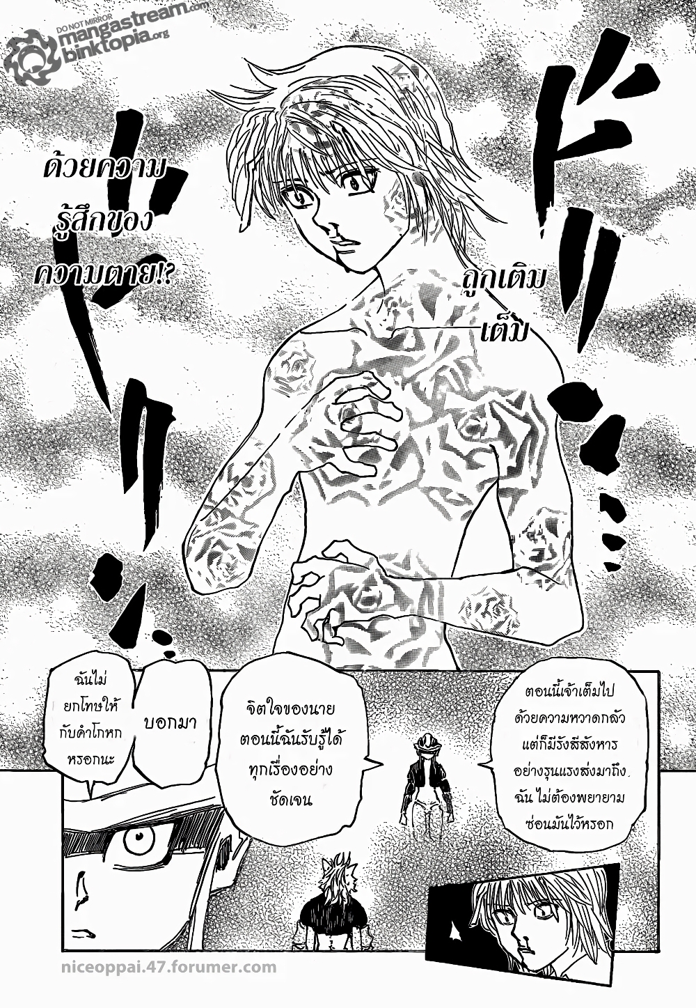 อ่านมังงะ Hunter x Hunter ตอนที่ 312/9.jpg