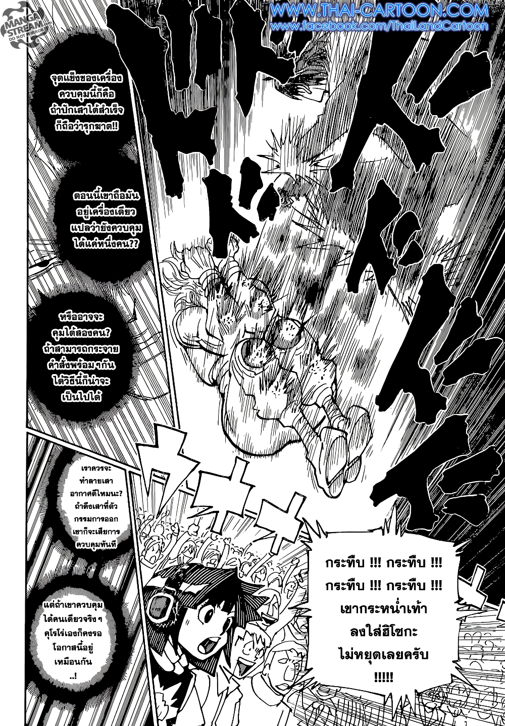 อ่านมังงะ Hunter x Hunter ตอนที่ 351/9.jpg