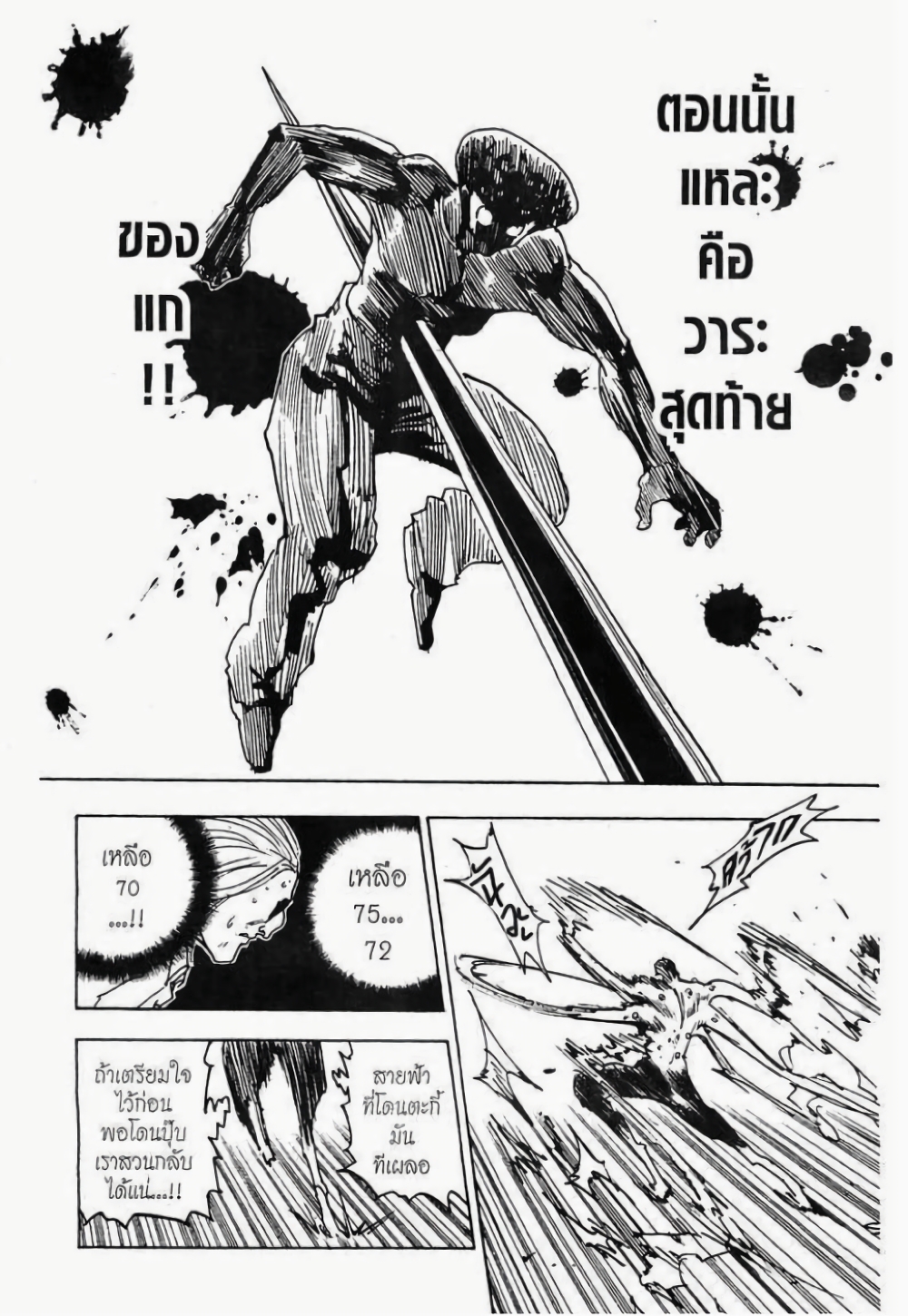 อ่านมังงะ Hunter x Hunter ตอนที่ 285/9.jpg