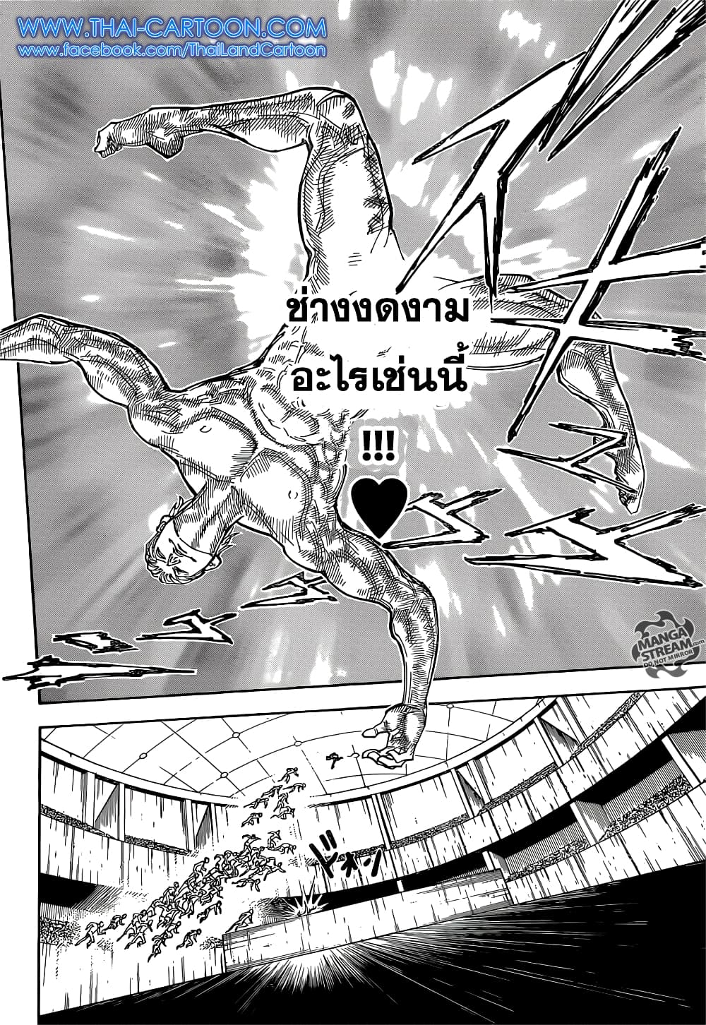 อ่านมังงะ Hunter x Hunter ตอนที่ 353/9.jpg