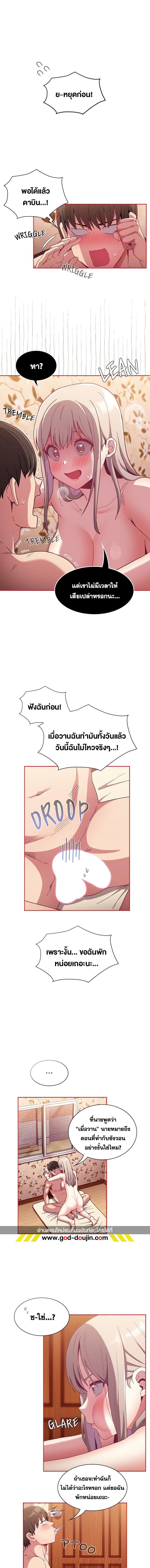 อ่านมังงะ Maid Rehabilitation ตอนที่ 72/0_0.jpg