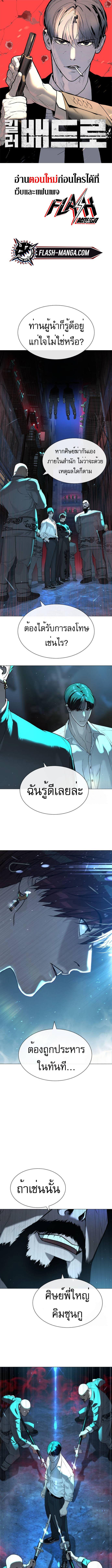 อ่านมังงะ Killer Peter ตอนที่ 61/0_0.jpg