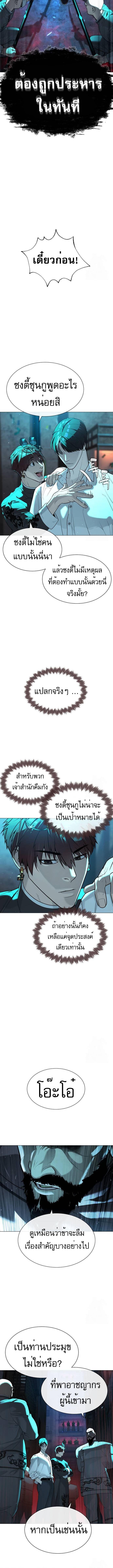 อ่านมังงะ Killer Peter ตอนที่ 61/0_1.jpg