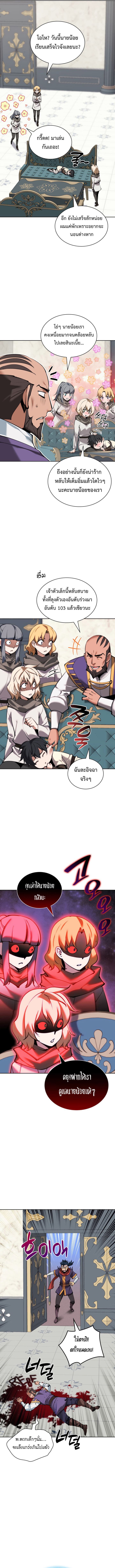 อ่านมังงะ Overgeared (Remake) ตอนที่ 251/1.jpg