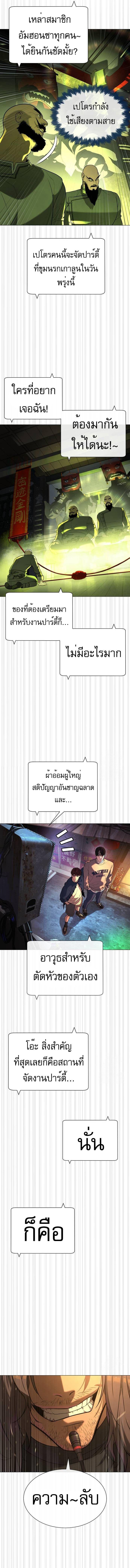 อ่านมังงะ Killer Peter ตอนที่ 61/10_0.jpg