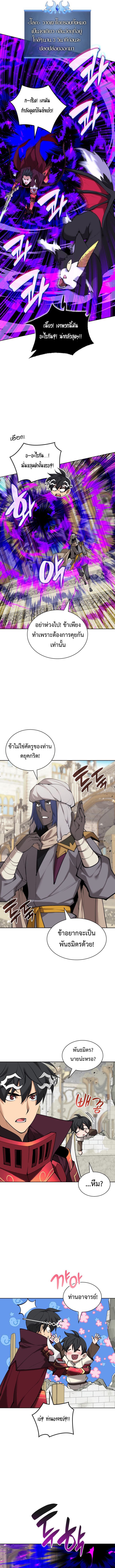 อ่านมังงะ Overgeared (Remake) ตอนที่ 251/11.jpg