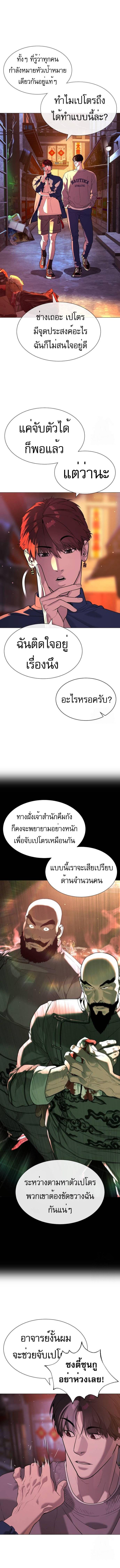 อ่านมังงะ Killer Peter ตอนที่ 61/11_1.jpg