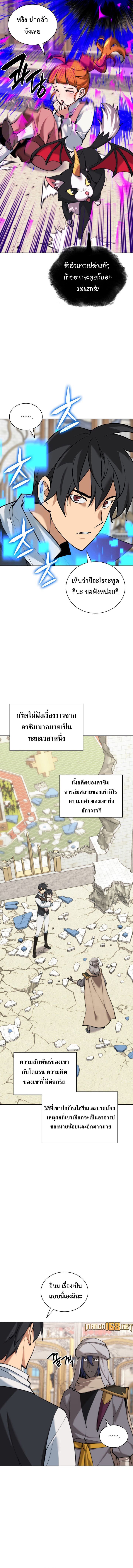 อ่านมังงะ Overgeared (Remake) ตอนที่ 251/12.jpg