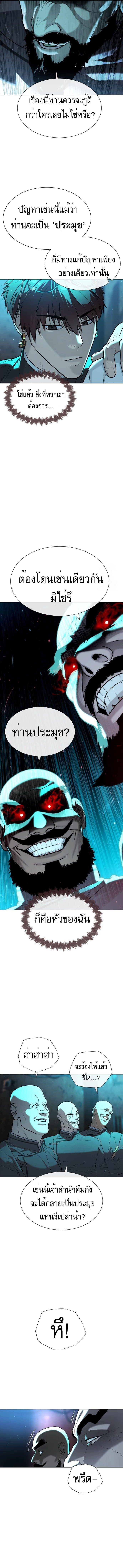 อ่านมังงะ Killer Peter ตอนที่ 61/1_0.jpg