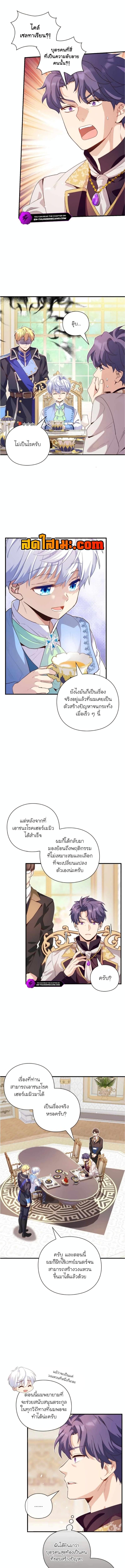 อ่านมังงะ The Magic Genius of the Marquis ตอนที่ 21/1_0.jpg