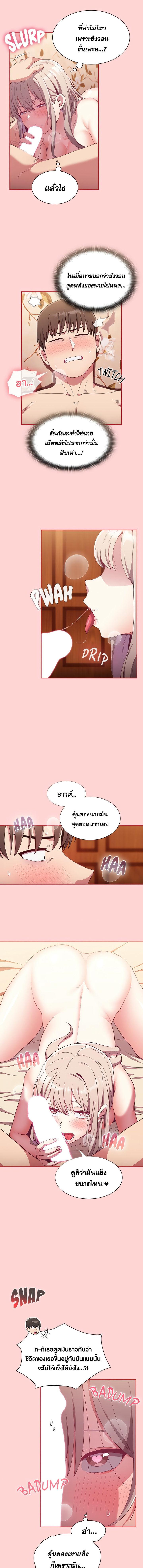 อ่านมังงะ Maid Rehabilitation ตอนที่ 72/1_0.jpg