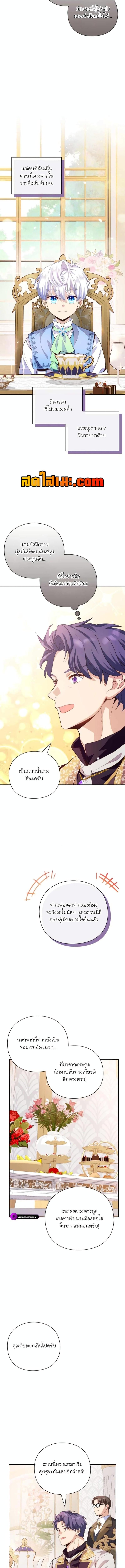 อ่านมังงะ The Magic Genius of the Marquis ตอนที่ 21/1_1.jpg