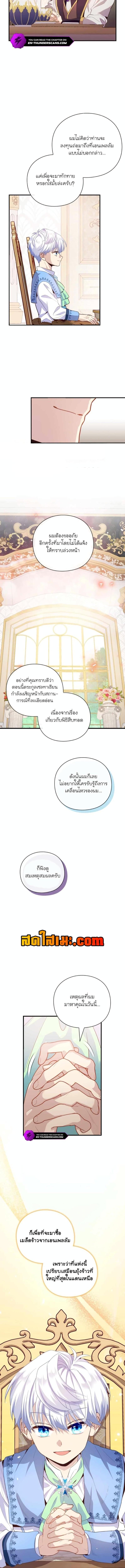 อ่านมังงะ The Magic Genius of the Marquis ตอนที่ 21/1_2.jpg