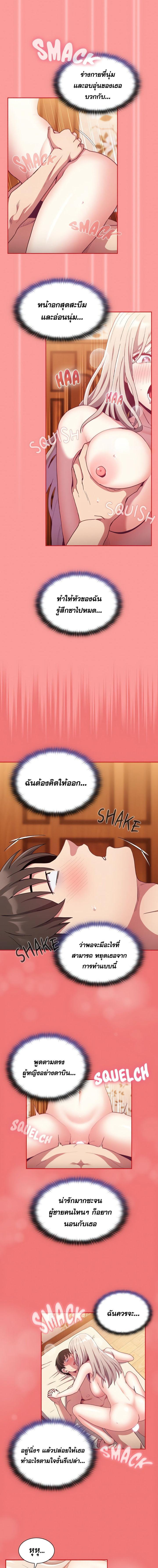 อ่านมังงะ Maid Rehabilitation ตอนที่ 72/2_0.jpg