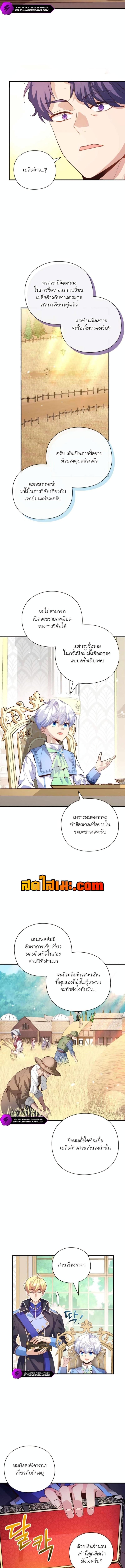 อ่านมังงะ The Magic Genius of the Marquis ตอนที่ 21/2_0.jpg