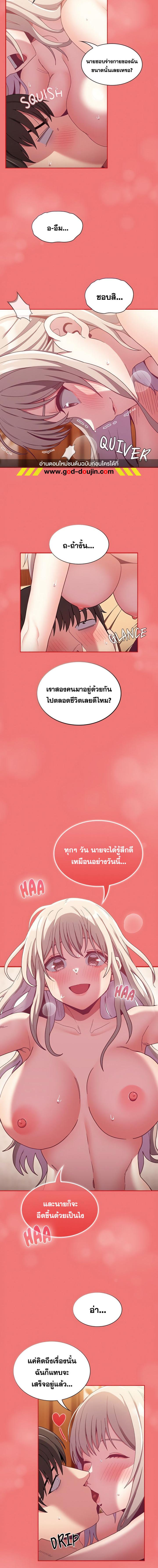 อ่านมังงะ Maid Rehabilitation ตอนที่ 72/2_1.jpg