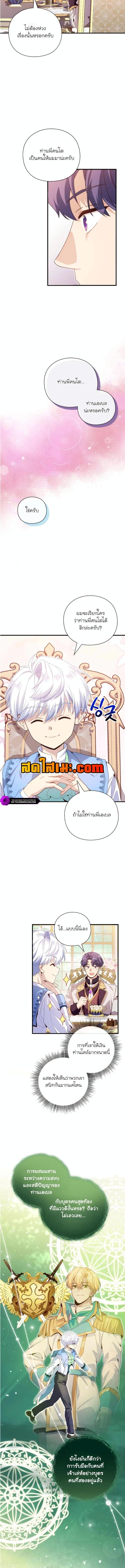 อ่านมังงะ The Magic Genius of the Marquis ตอนที่ 21/2_2.jpg