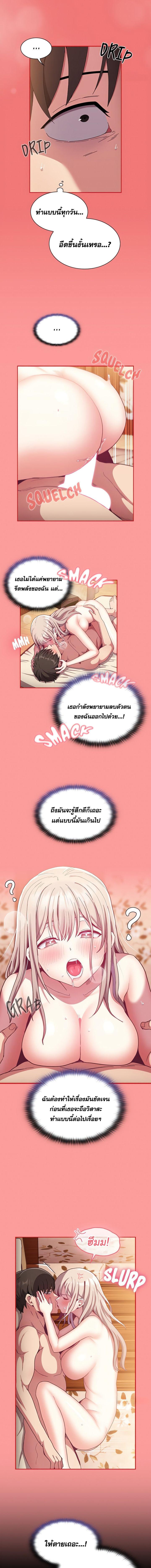 อ่านมังงะ Maid Rehabilitation ตอนที่ 72/3_0.jpg