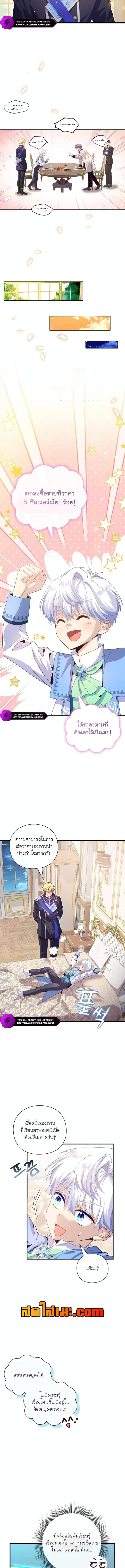 อ่านมังงะ The Magic Genius of the Marquis ตอนที่ 21/3_1.jpg