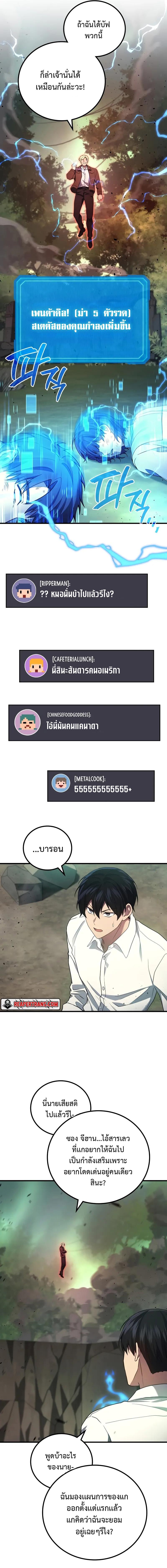 อ่านมังงะ Martial God Regressed to Level 2 ตอนที่ 71/4_0.jpg