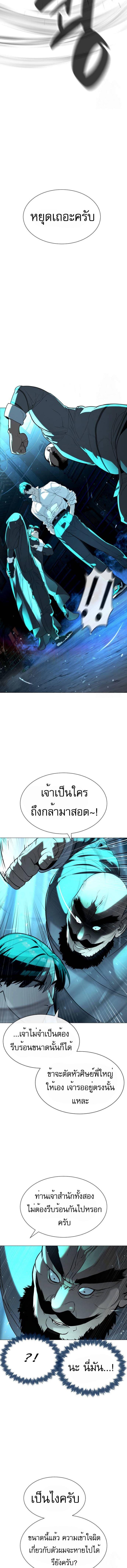 อ่านมังงะ Killer Peter ตอนที่ 61/4_0.jpg