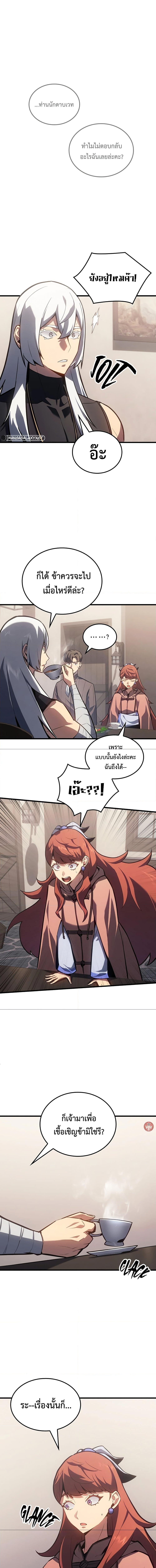 อ่านมังงะ Ice Lord ตอนที่ 12/5.jpg