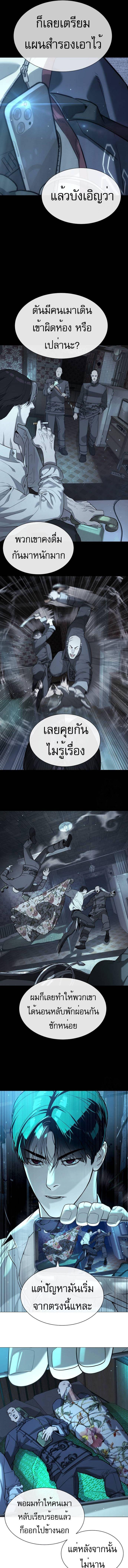 อ่านมังงะ Killer Peter ตอนที่ 61/5_0.jpg