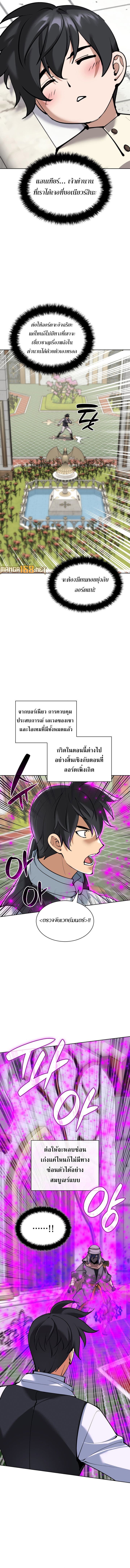 อ่านมังงะ Overgeared (Remake) ตอนที่ 251/6.jpg