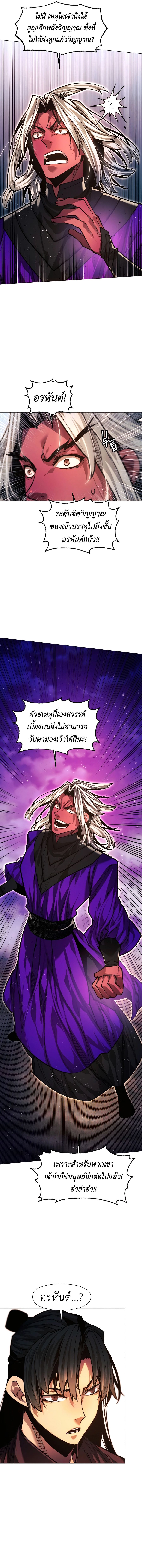 อ่านมังงะ A Modern Man Who Got Transmigrated Into the Murim World ตอนที่ 96/6.jpg