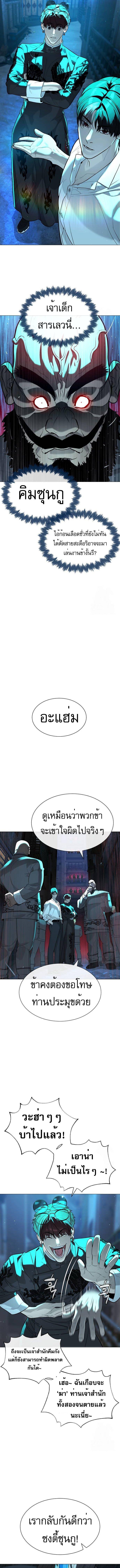 อ่านมังงะ Killer Peter ตอนที่ 61/6_0.jpg