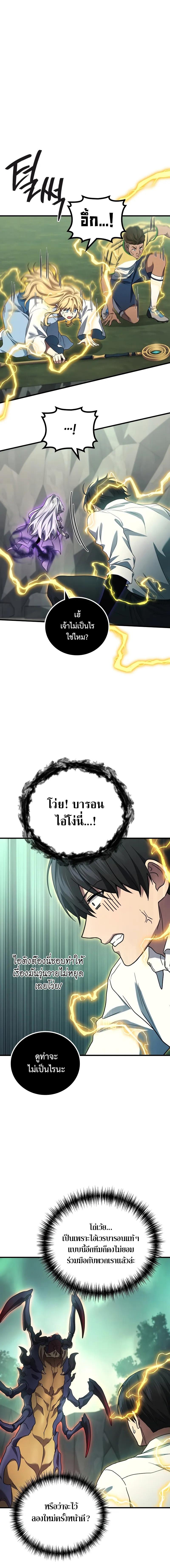 อ่านมังงะ Martial God Regressed to Level 2 ตอนที่ 71/7_0.jpg