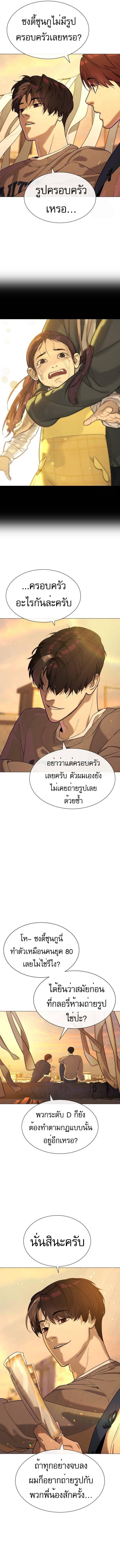 อ่านมังงะ Killer Peter ตอนที่ 61/8_0.jpg