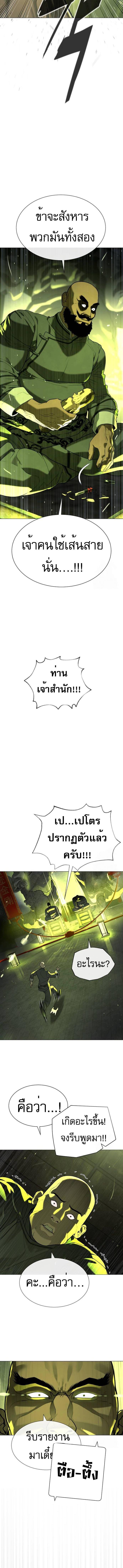 อ่านมังงะ Killer Peter ตอนที่ 61/9_1.jpg