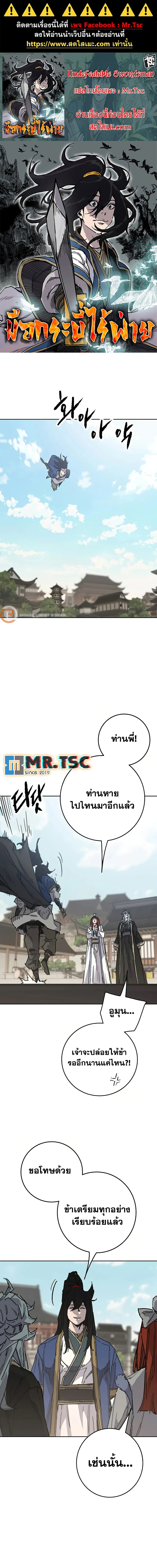 อ่านมังงะ The Undefeatable Swordsman ตอนที่ 233/0.jpg