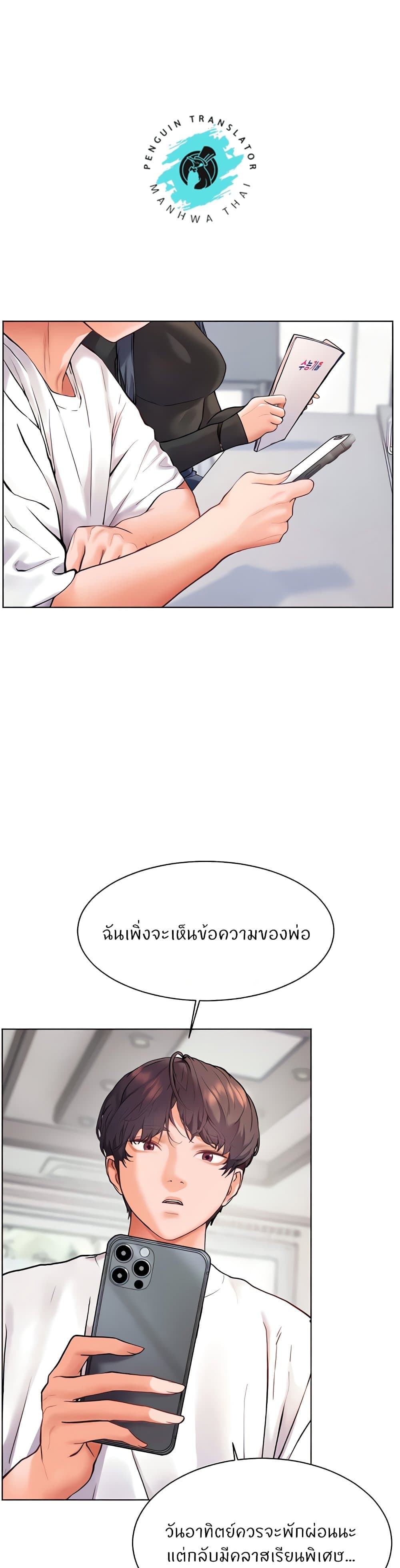 อ่านมังงะ Teacher’s Efforts ตอนที่ 15/0.jpg