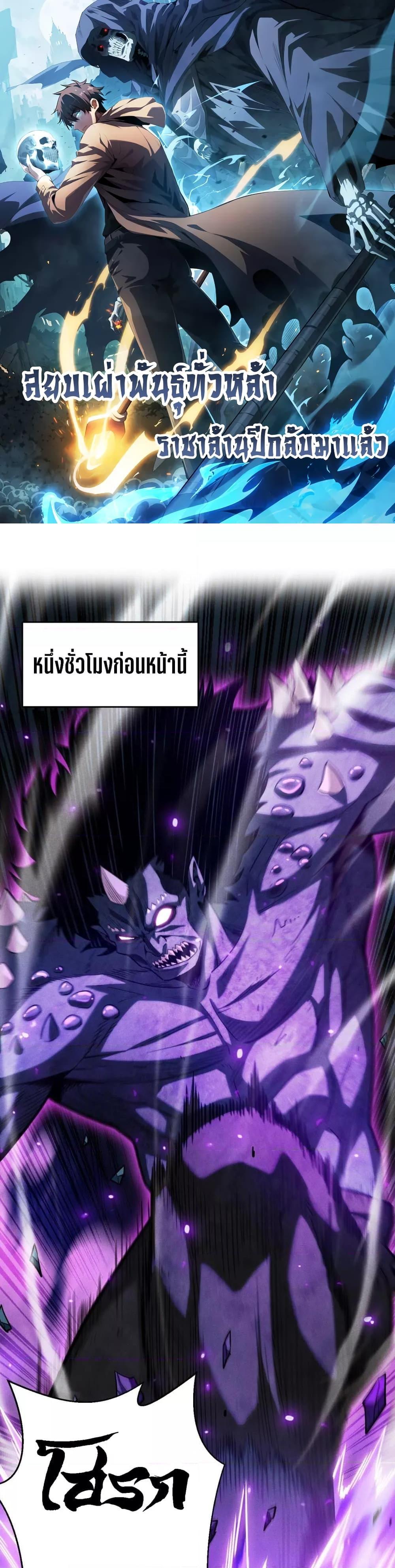 อ่านมังงะ After a million years of idle time, I woke up and became a god ตอนที่ 14/0.jpg